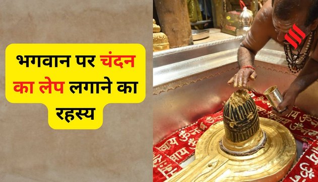 Applying Sandalwood Paste to Deities Secret