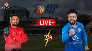 BAN vs AFG live score,Bangladesh vs Afghanistan live score, Asia Cup 2025 LIVE Score