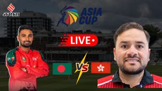 Bangladesh vs Hong Kong live score, Bangladesh vs Hong Kong T20I Match live Score, Asia Cup, Bangladesh T20I match live score