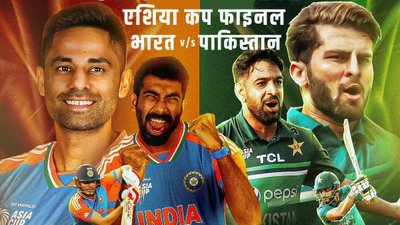 IND vs PAK Final: एशिया कप की ट्रॉफी जीतने ही नहीं, तिरंगे का मान भी बढ़ाने उतरेगा भारत