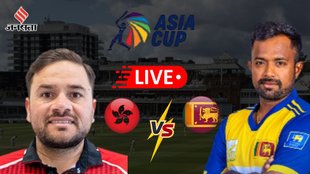 Sri Lanka vs Hong Kong live score, Sri Lanka vs Hong Kong T20I Match live Score, Asia Cup 2025 LIVE Score