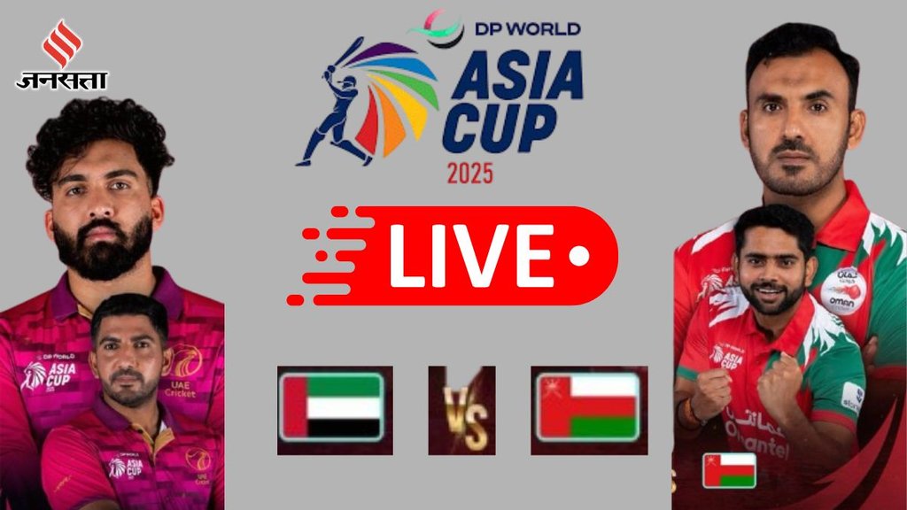 UAE VS OMAN live score, UAE VS OMAN 7th Match, Group A live score, 7th Match, Group A match United Arab Emirates vs Oman live score