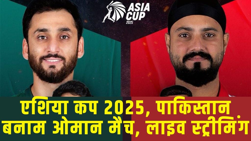 Pakistan vs Oman, Asia Cup PAK vs Oman live streaming, PAK vs Oman 4th T20I live