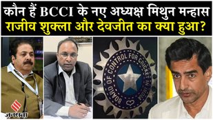 BCCI Elections 2025 Who is the new BCCI President Mithun Manhas