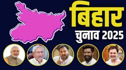 Bihar Election 2025 Date: बिहार में विधानसभा चुनाव कब होंगे, यहां जानें डिटेल