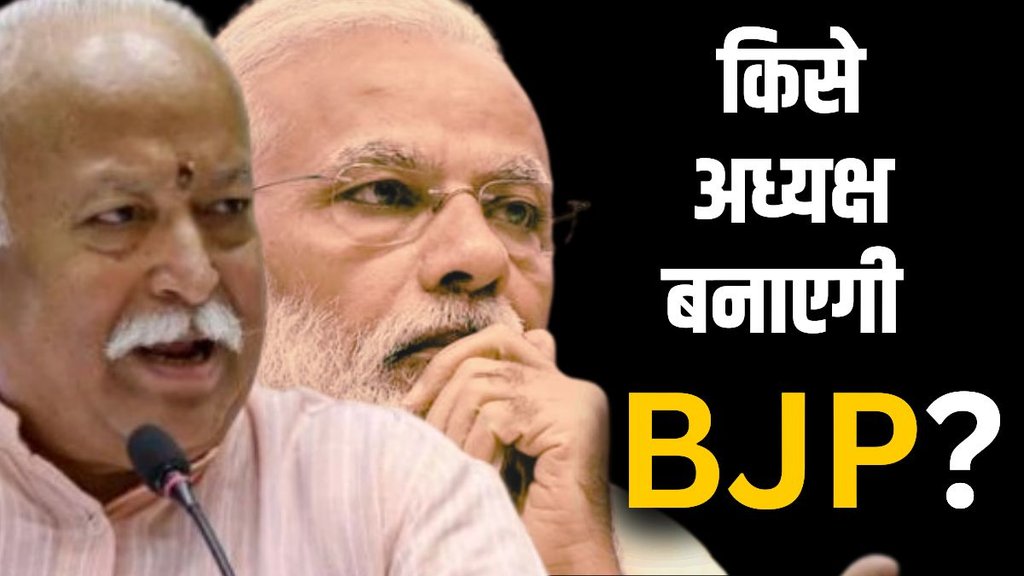 BJP Devendra Fadnavis, BJP national president election, Parshottam Khodabhai Rupala BJP national president