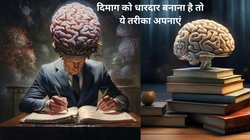 बढ़ती उम्र में ब्रेन को शॉर्प करना चाहते हैं तो इन 5 आदतों को अपनाएं, बुढ़ापे में भूलने की बीमारी रहेगी कोसों दूर, कंप्यूटर की तरह तेज चलेगा दिमाग