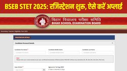 BSEB STET 2025: बिहार शिक्षक पात्रता परीक्षा का रजिस्ट्रेशन शुरू, bsebstet.org पर इस Direct Link से करें अप्लाई