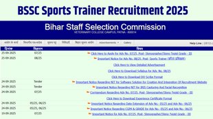 BSSC Sports Trainer Recruitment 2025, Bihar Sports Trainer Vacancy 2025, BSSC Sports Trainer Notification 2025, Bihar SSC Sports Trainer Apply Online