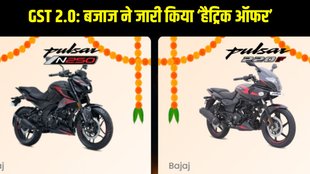 Bajaj Pulsar festive offer 2025, Bajaj Pulsar GST discount, Pulsar bike festive deals India, Bajaj Pulsar price cut 2025, Pulsar Hattrick Offer Bajaj Auto