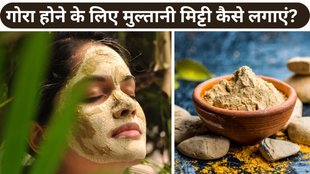 Best Multani Mitti Face Pack |Multani mitti for glowing skin | DIY homemade face pack