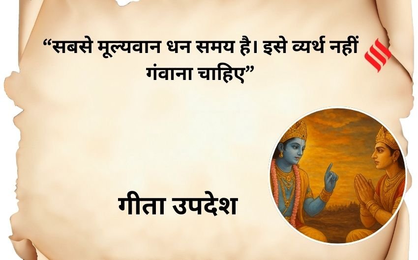 overcome struggles with Gita