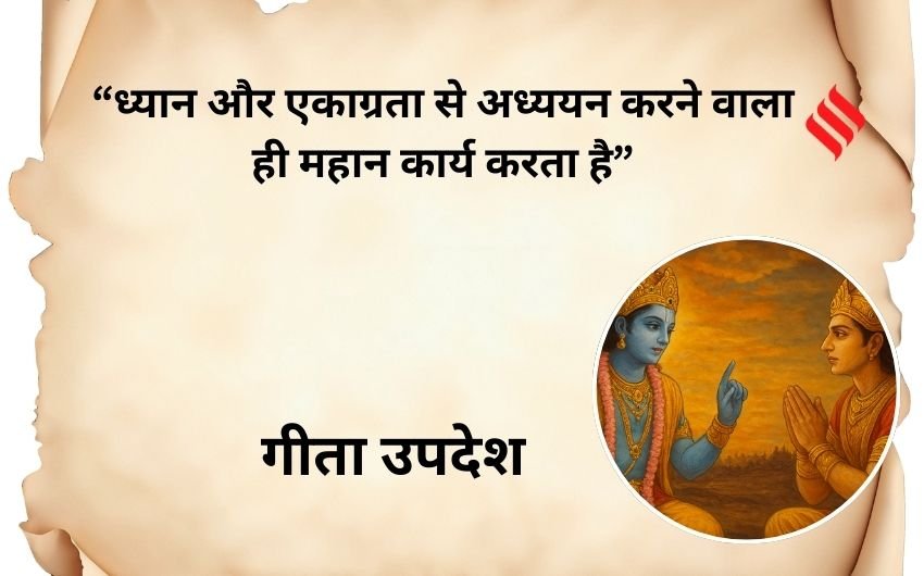 Gita wisdom for happiness