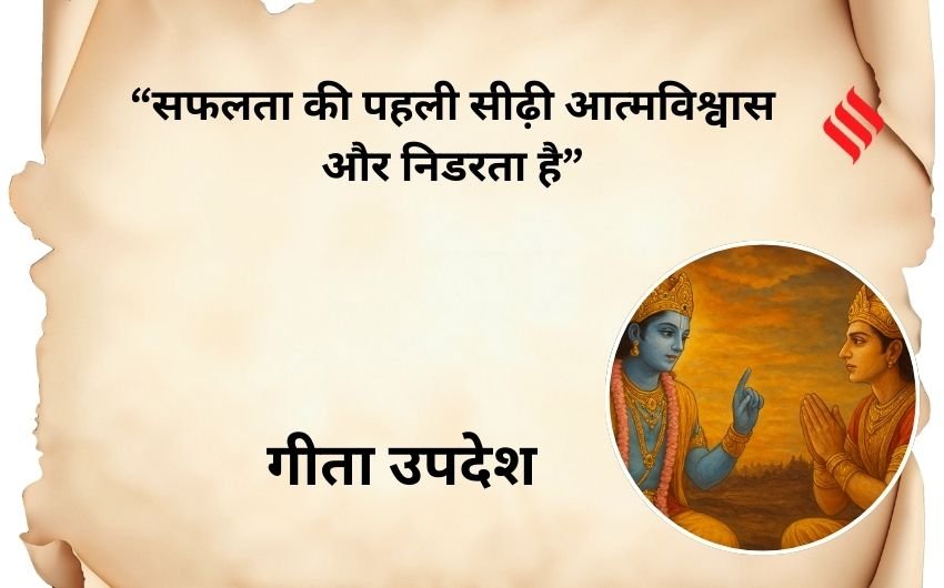 spiritual guidance from Gita
