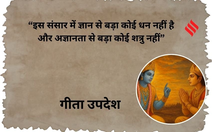 Overcoming betrayal with Gita teachings