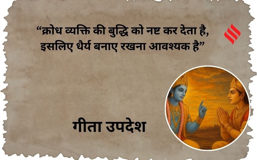 spiritual guidance from Gita