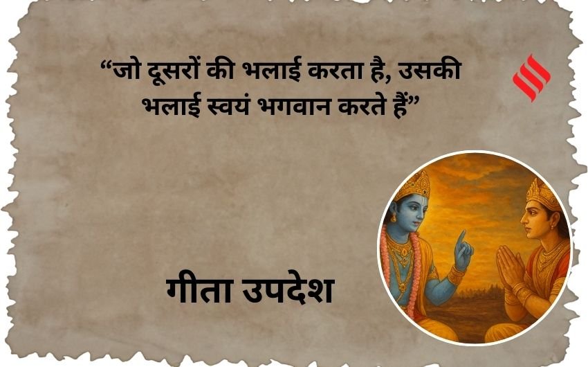Spiritual wisdom from Gita