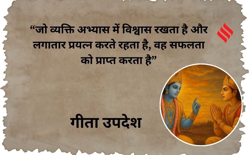 Lessons from Bhagavad Gita for modern life
