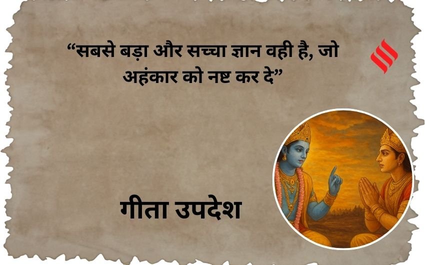 Bhagavad Gita solutions for problems