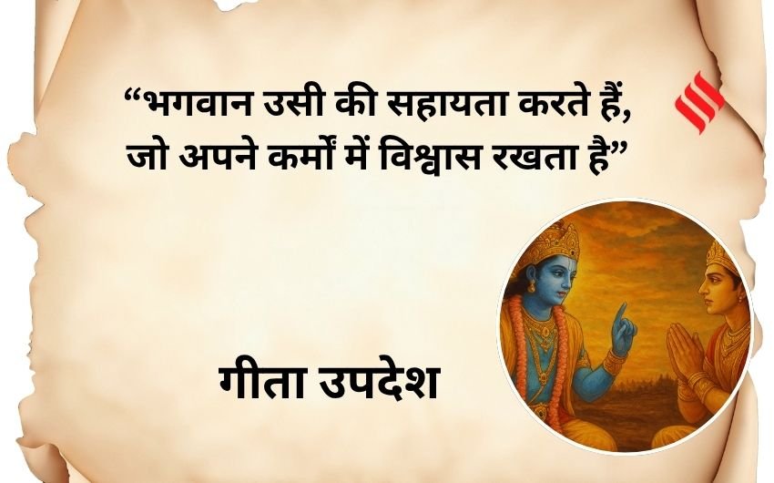 Gita teachings for life