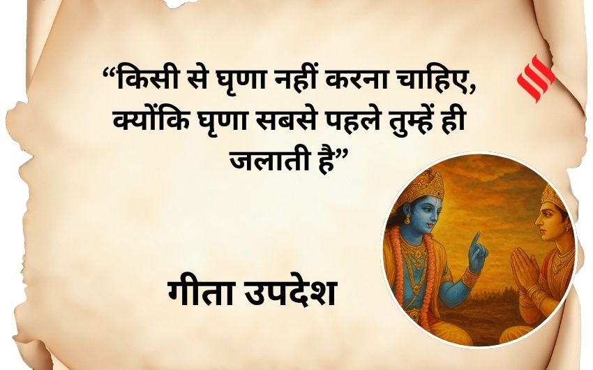 Bhagavad Gita guidance for difficulties