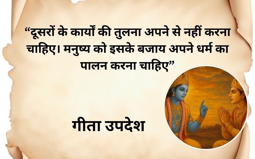 Bhagavad Gita lessons