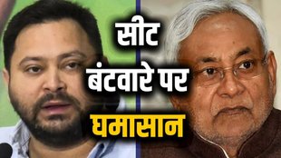 Bihar Assembly Elections 2025, NDA seat sharing bihar election 2025, Mahagathbandhan seat sharing bihar election 2025,