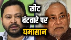 Bihar Assembly Elections: सीटों का बंटवारा… बिहार में NDA और महागठबंधन में इतनी किचकिच क्यों हो रही है?