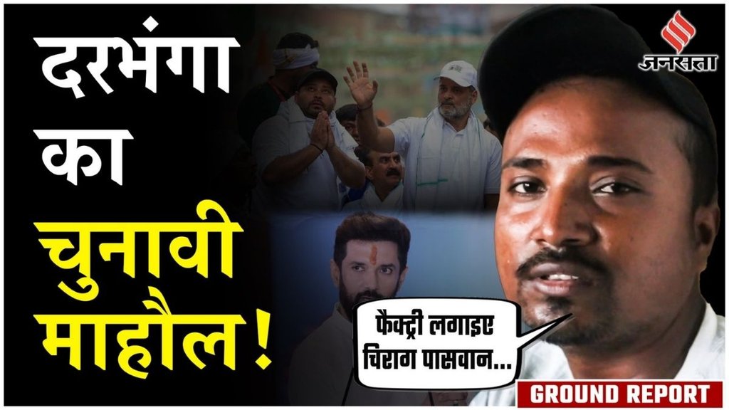 bihar elections, bihar vidhan sabha chunav, बिहार विधानसभा चुनाव