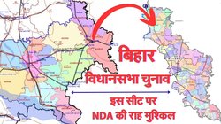 Bihar Assembly Election: पिछली बार इस सीट पर सबसे ज्यादा था हार-जीत का अंतर, यहां बीजेपी-जदयू दोनों की राह नहीं है आसान