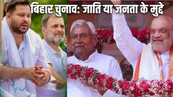 बिहार चुनाव 2025: जातीय पहचान से आगे, क्या रोजगार-शिक्षा और जनता के असली मुद्दों पर होगी जंग?