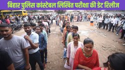 बिहार पुलिस ड्राइवर कांस्टेबल भर्ती परीक्षा दिसंबर में होगी आयोजित, एडमिट कार्ड कब होंगे जारी?