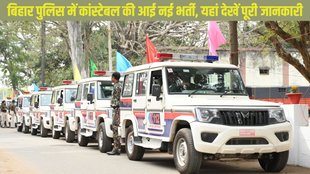 Bihar Police Constable Vacancy 2025, Online Application, CSBC, Prohibition Constables, csbc.bihar.gov.in
