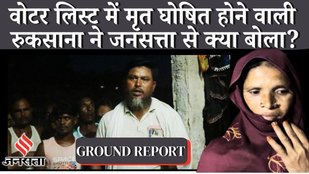 Bihar SIR_Elections_Bihar News_SIR News_Bihar Ground Report