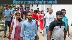 Bihar STET 2025: बिहार एसटीईटी के लिए रजिस्ट्रेशन करने की लास्ट डेट आगे बढ़ी, bsebstet.com पर जाकर ऐसे करें अप्लाई