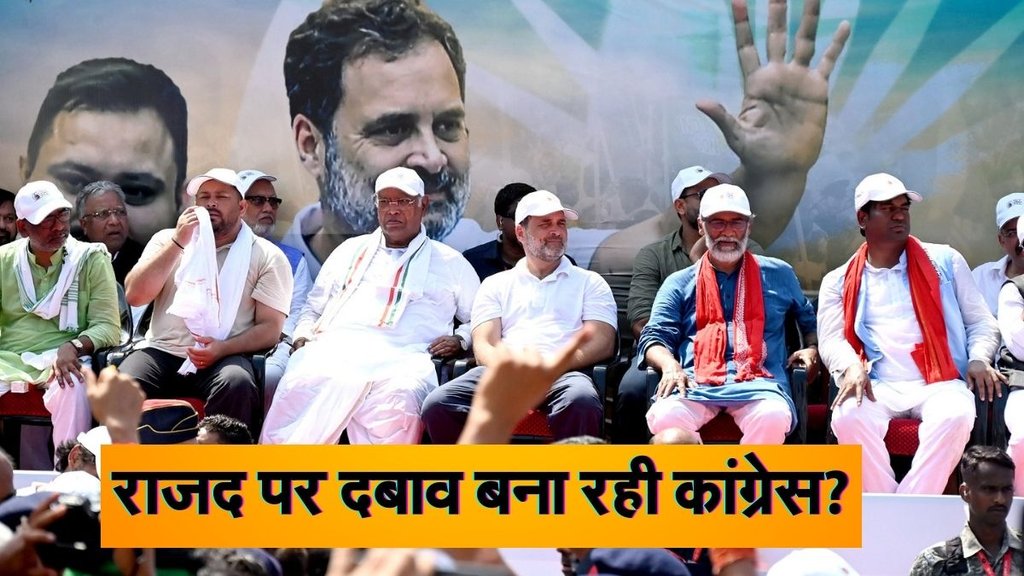 Bihar Chunav, Bihar Vidhansabha Chunav, Bihar Seat Sharing