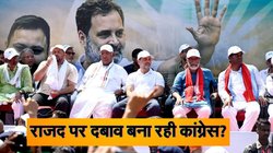Bihar Assembly Elections: महागठबंधन में सीटों का बंटवारा आसान नहीं, राजद पर ऐसे दबाव बना कांग्रेस और वीआईपी