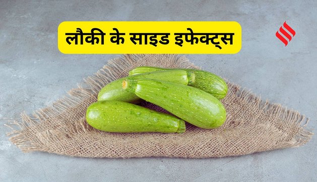 Bottle gourd health precautions