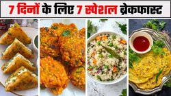 टेंशन खत्म! ये रहे 7 दिनों के लिए 7 तरह के स्पेशल ब्रेकफास्ट ऑप्शन