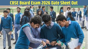 CBSE Board Exam 2026, CBSE Exam 2026, CBSE Date Sheet 2026, CBSE Board Exam Date Sheet,