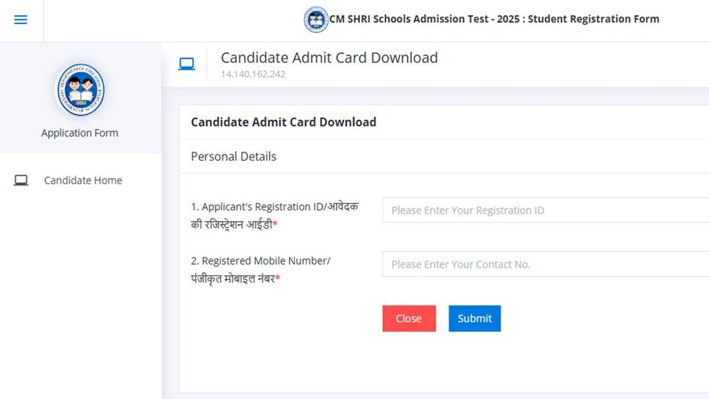 CM Shri Admit Card, CM Shri School, CM Shri School Admit Card,
