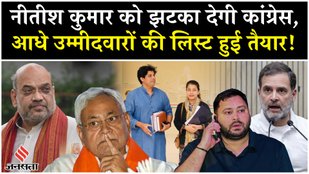 Bihar Election 2025 Congress in action even before seat sharing