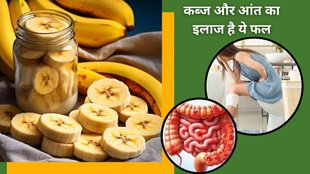 Constipation control,banana benefits, improve digestion, Banana On Empty Stomach,Banana Healthy Benefits , banana benefits in Hindi, Eating Banana in the morning
