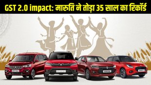 GST 2.0 car sales boost, Navratri car discounts India, Maruti Suzuki festive sales, Hyundai record car sales 2025, Car price cut after GST 2.0