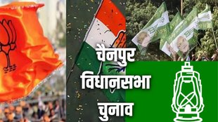 चैनपुर विधानसभा 2025, Bihar Chunav 2025