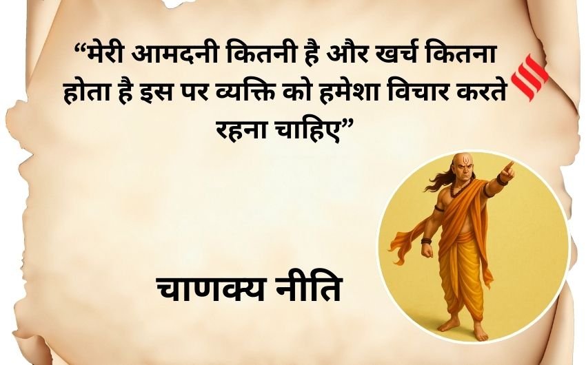 Chanakya Niti Rules