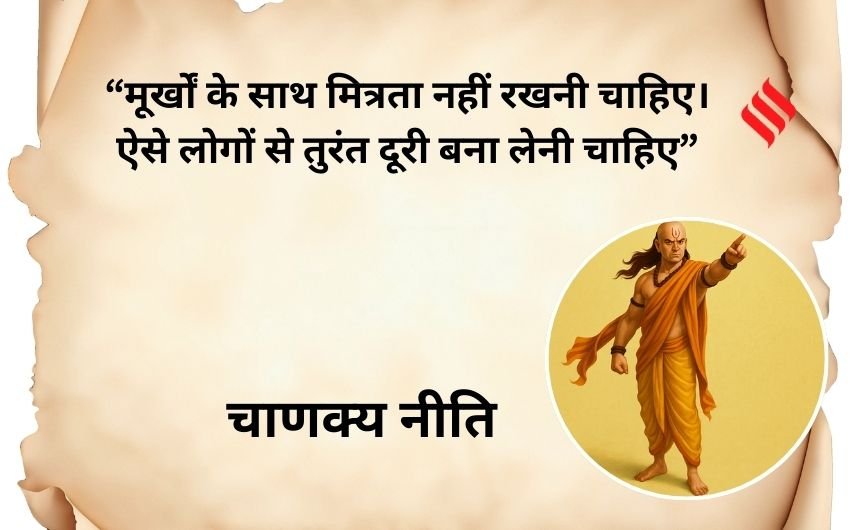Chanakya Niti on Life Rules