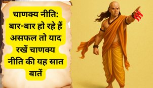 Chanakya Niti success guide