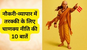 Chanakya Niti rules for life
