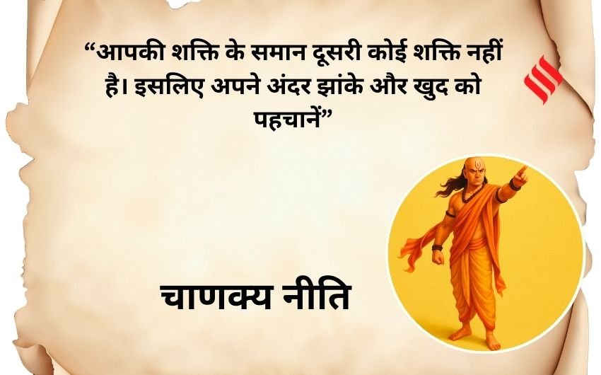 Chanakya Niti for entrepreneurs